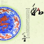 中国风 和为贵