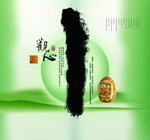 水墨 中国风