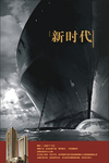 轮船  地产广告