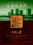 中国风