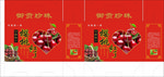 樱桃红了