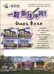 房产海报