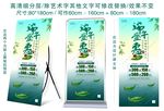 端午简约展架海报