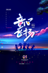 儿童节