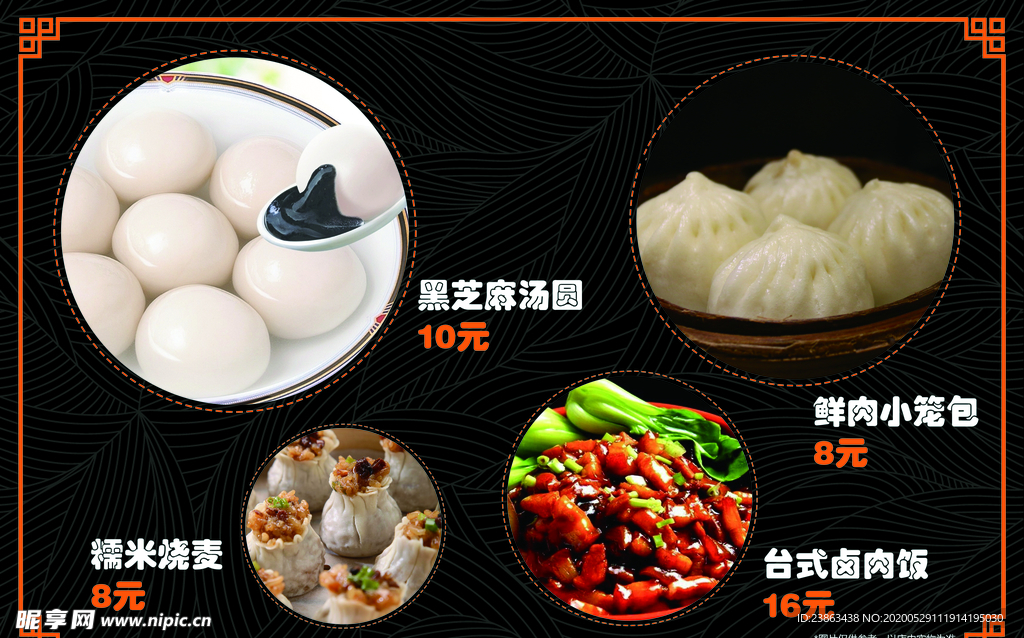 面食海报