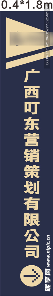 导视牌