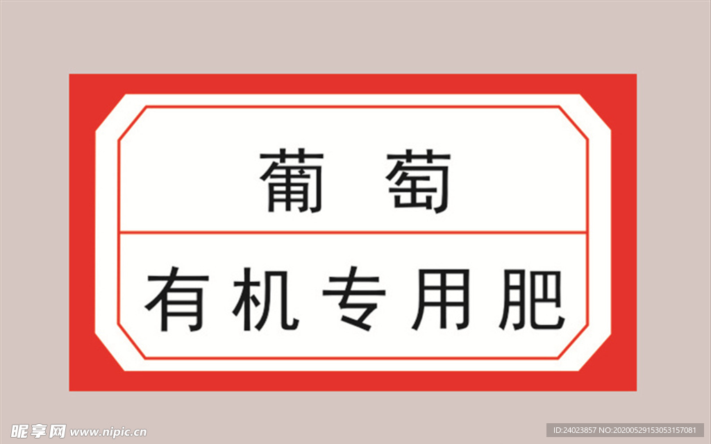 标签