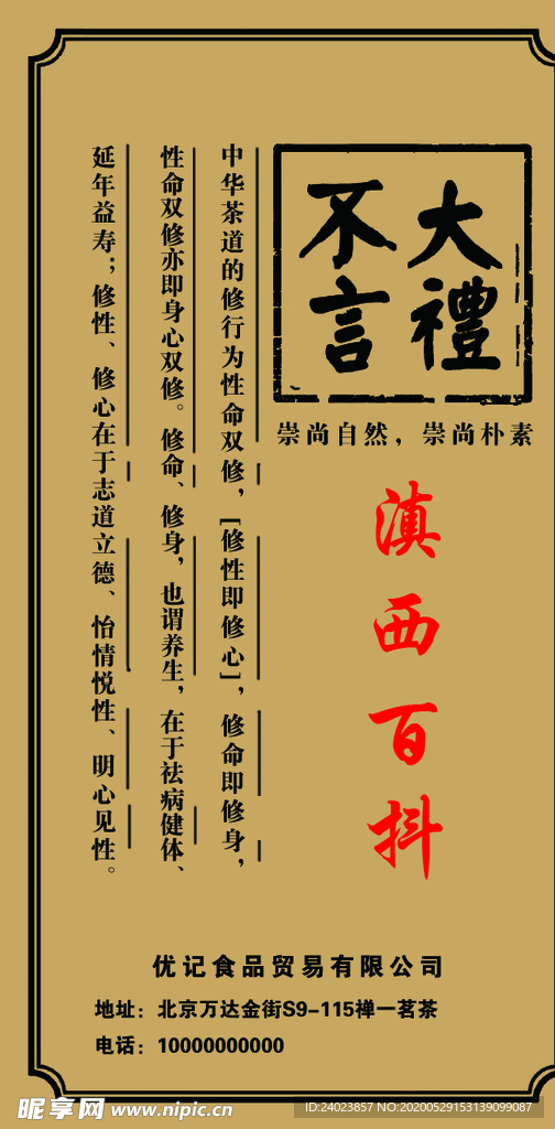 茶标签