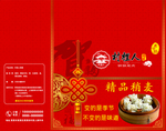 红色礼盒