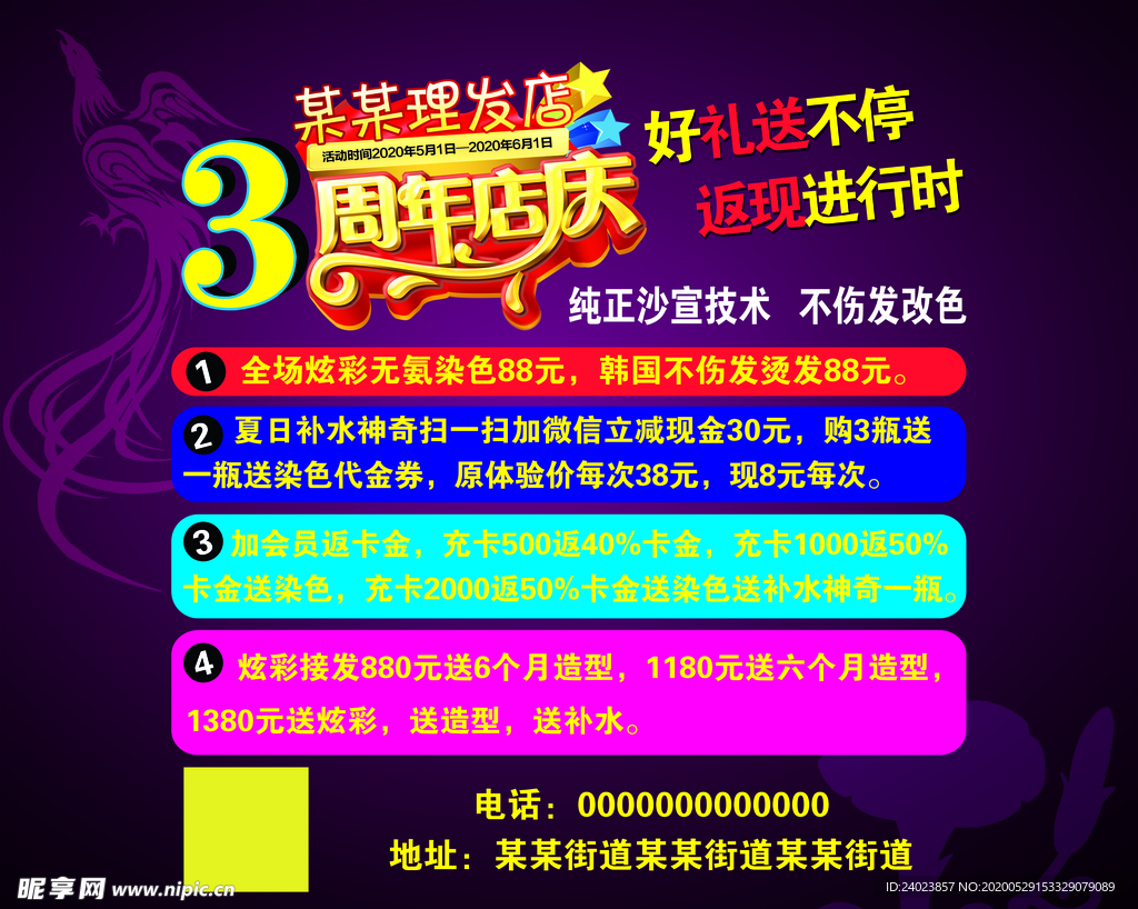3周年店庆