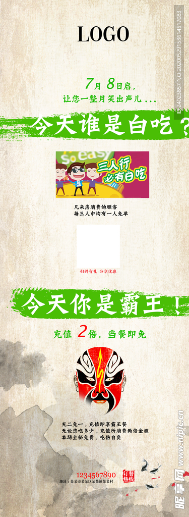 古风展架
