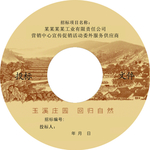 光碟封面