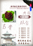 韩式烤肉