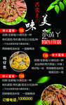 舌尖上的美味