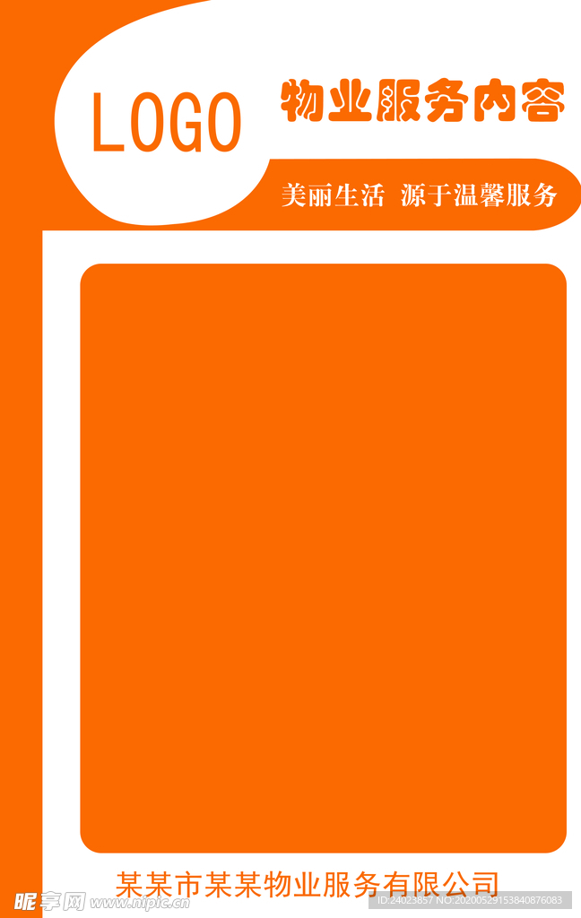 黄色展板