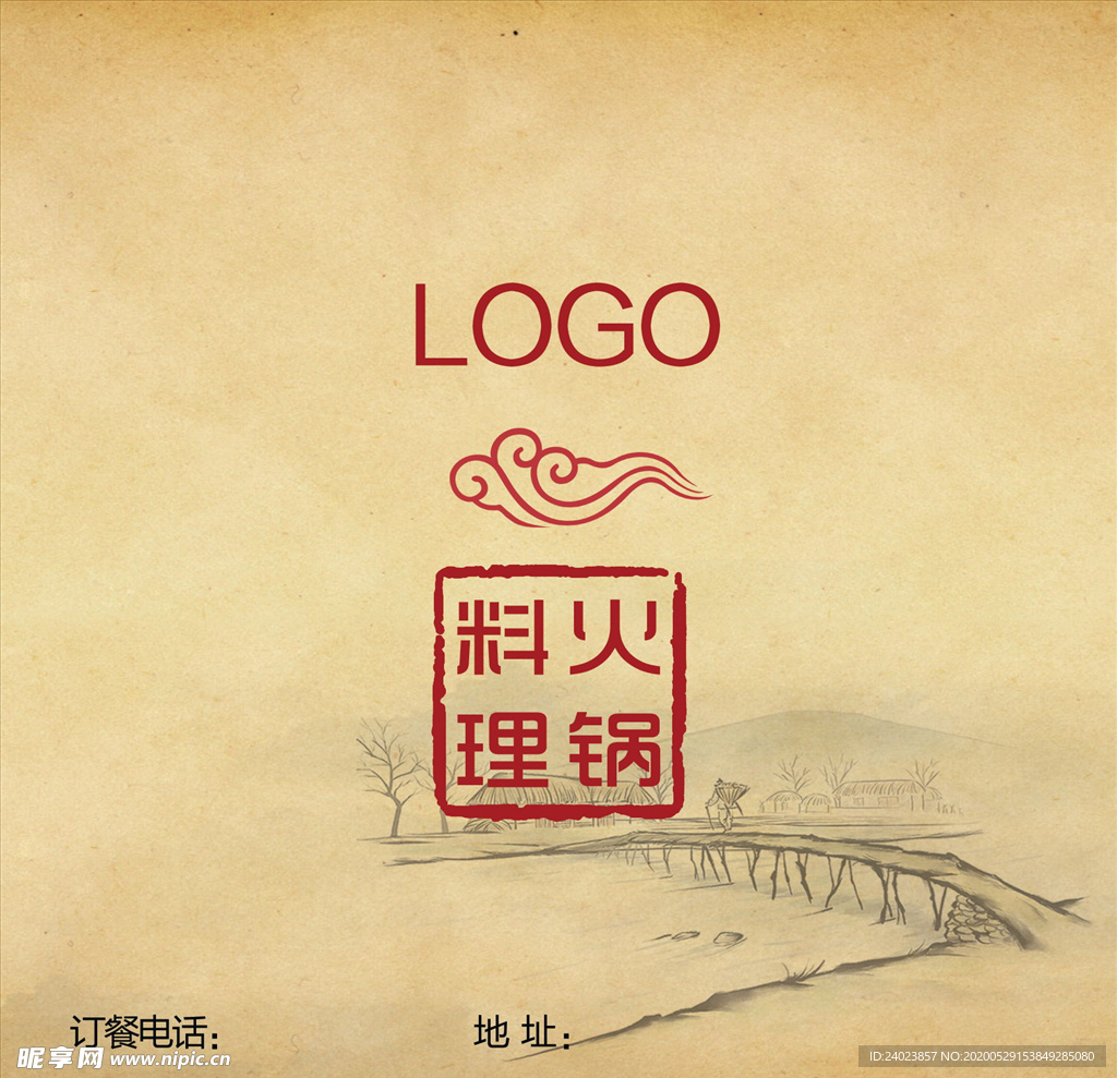 火锅纸包装