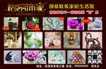 家装饰品展板