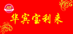 花纹