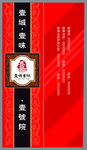 筷子套