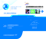 公司封套