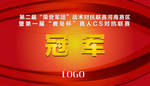 体育赛事/企业年会/表彰颁奖牌