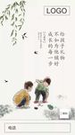 六一儿童节微信海报