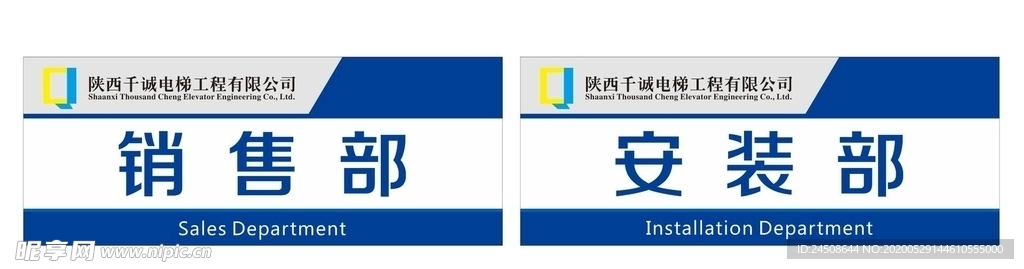 公司门牌图片