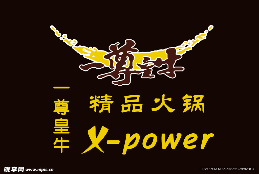 一尊皇牛logo