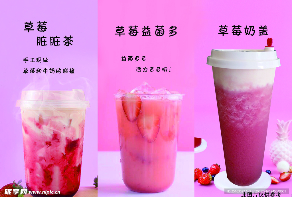 奶茶