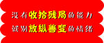 温馨话语