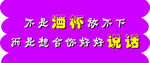 温馨提示