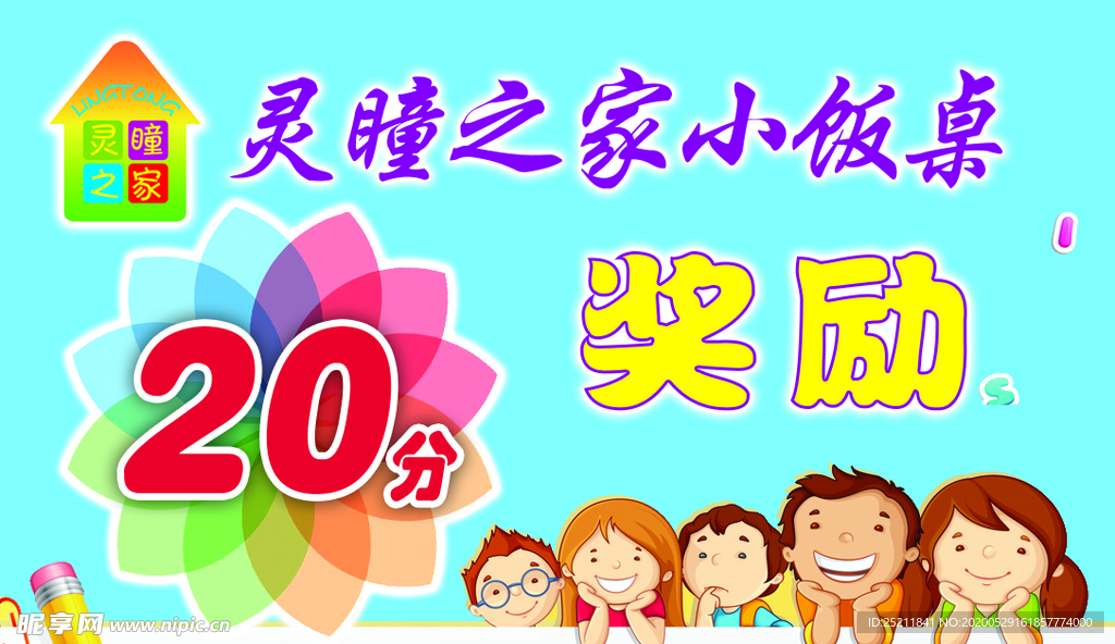 小饭桌卡片