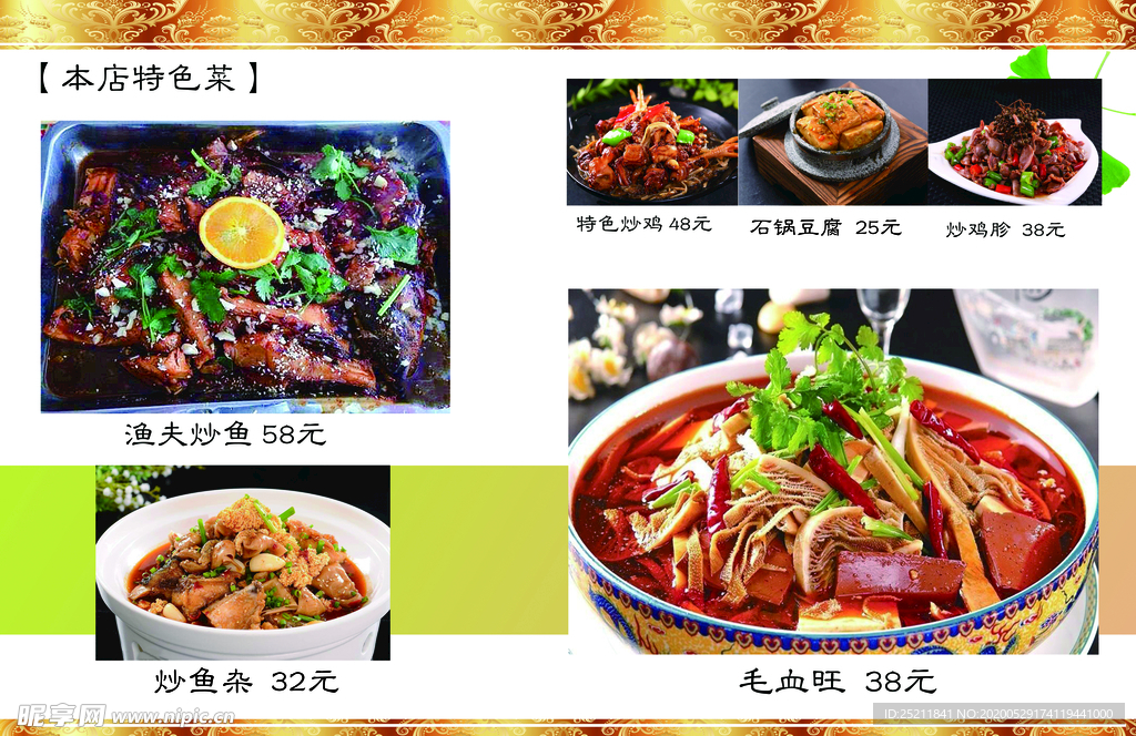 菜谱