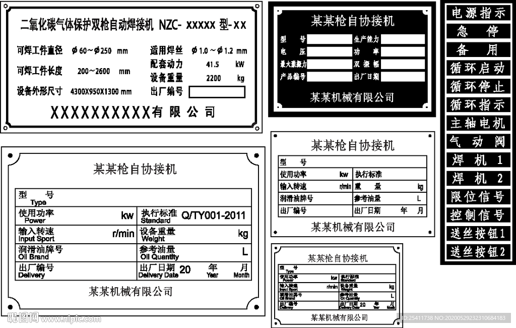 标牌矢量各种模板