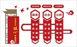 核心价值观