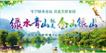 环保