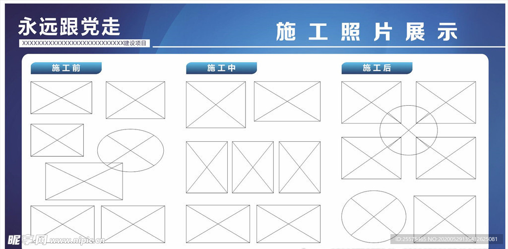 施工进度