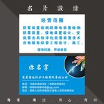 雷电防护名片