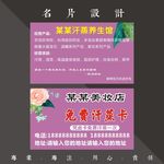 汗蒸名片