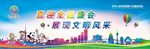 喜迎全运会海报设计