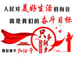 文化墙