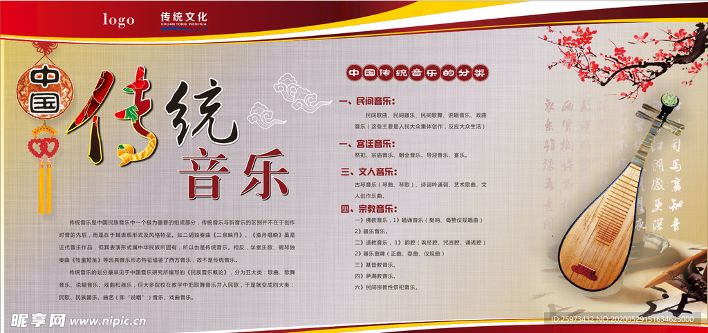传统文化