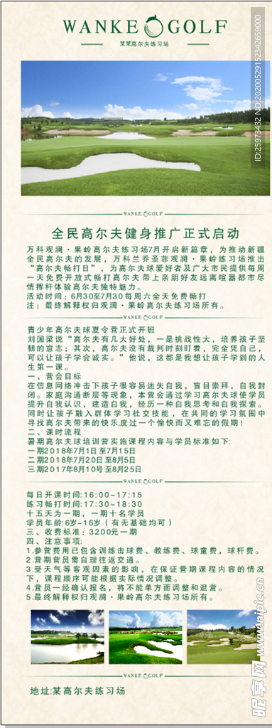 高尔夫球场简介