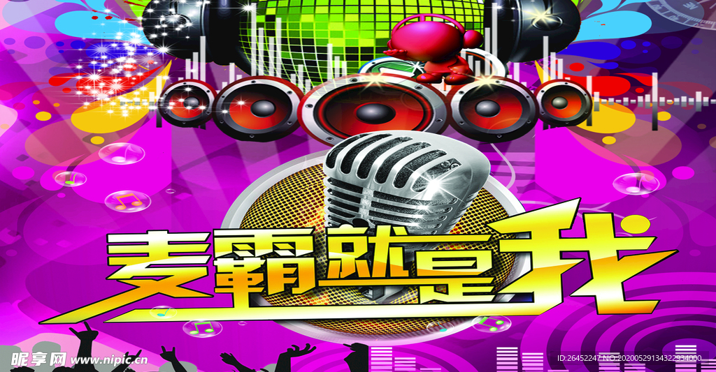 KTV海报