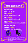 俏妃专卖店精油养生卡