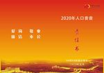 责任书