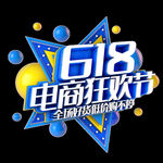 618促销