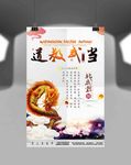 武当山道教圣地武当太极服饰海报