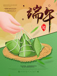 端午