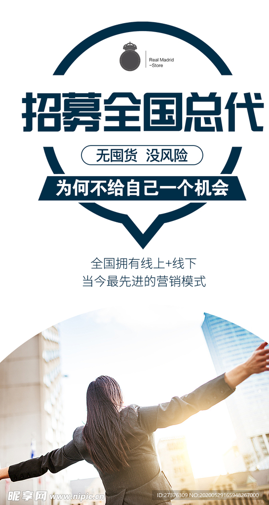 招商